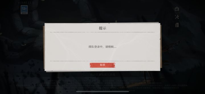 第二天也是排上了截图