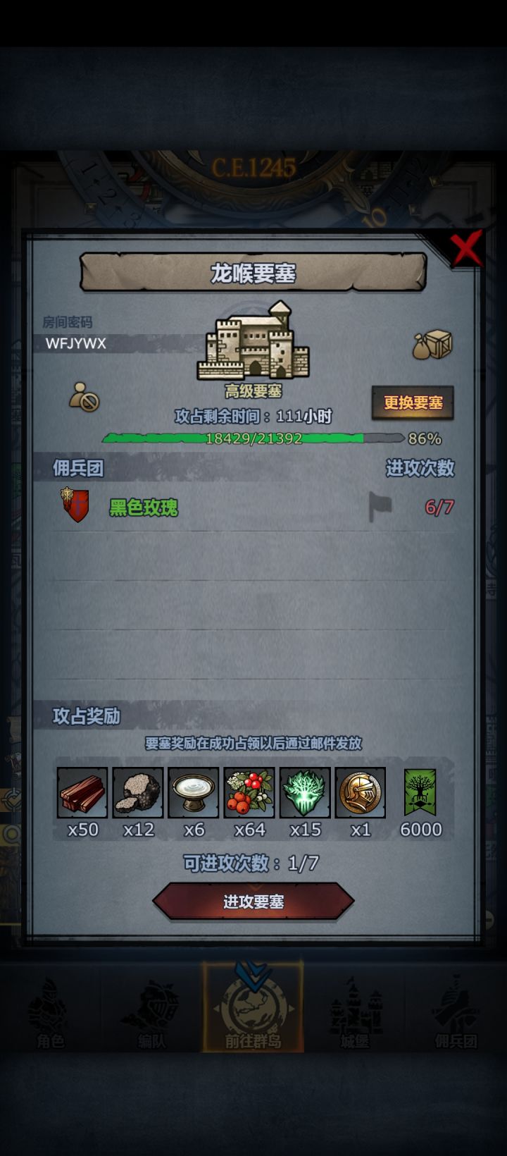 打不过,求大佬截图