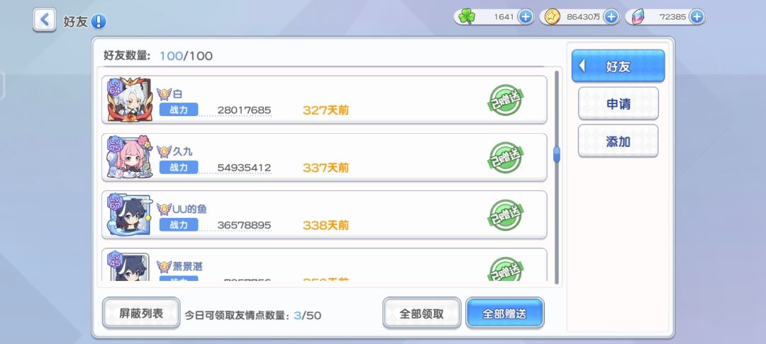 佛系玩家,期待冒险小分队的下一个周年庆 4