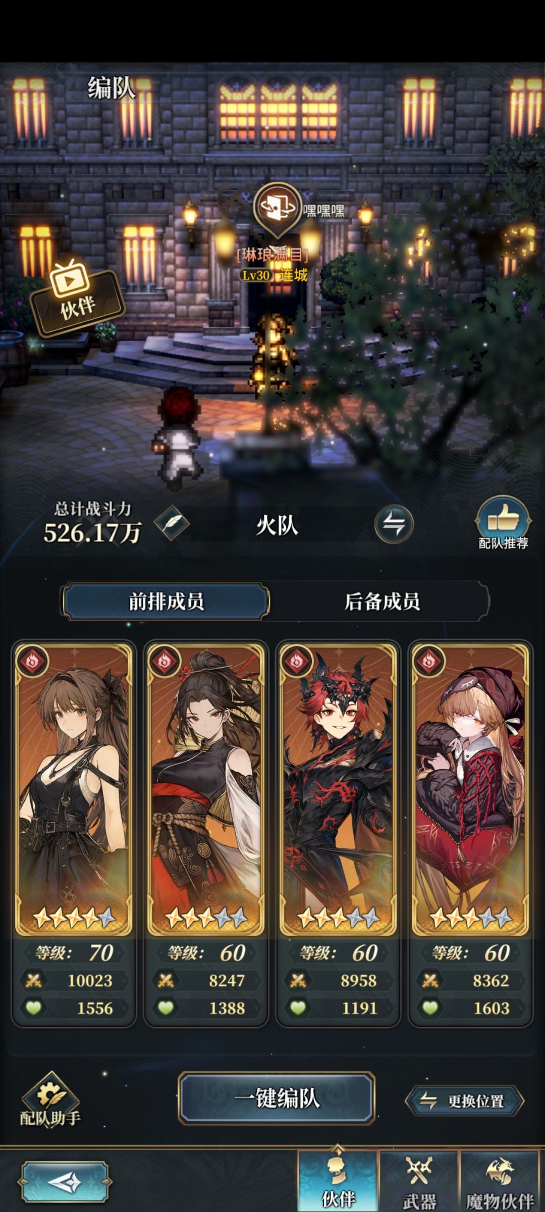 火队咋玩啊? 1