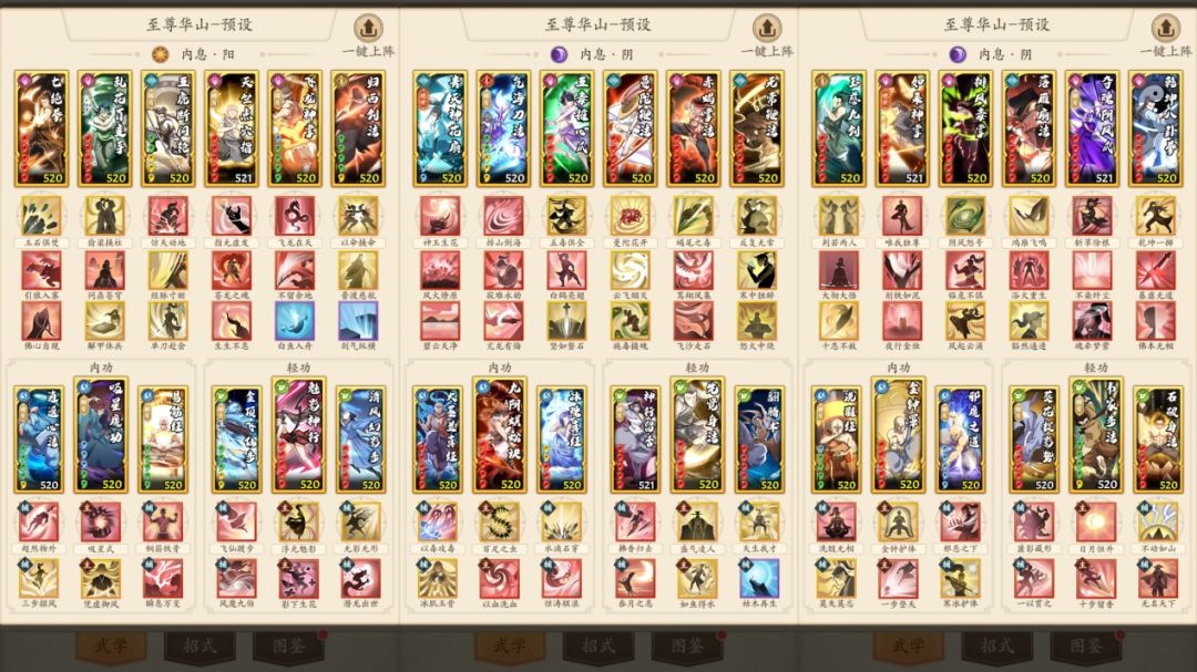 3v3阴拳配招思路及注意事项截图