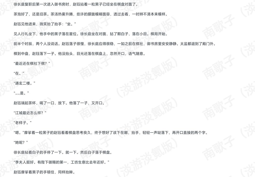。棋路。。你给他看金铲铲(bushi 2