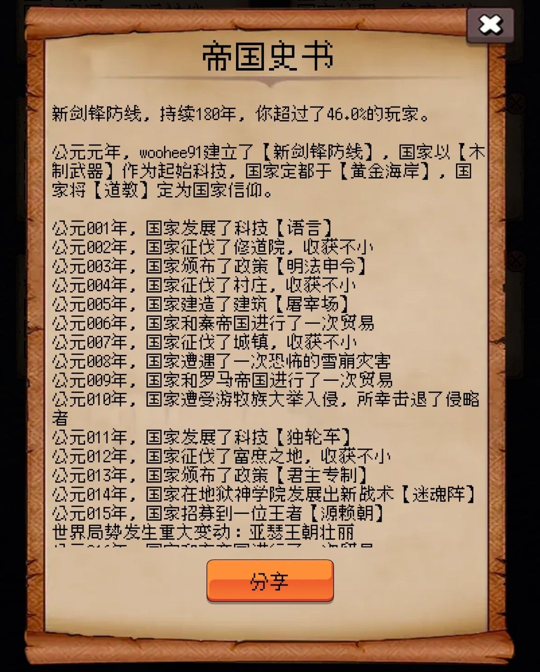 分享史书 1