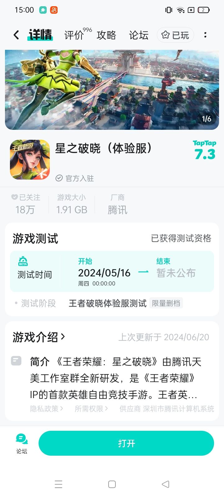 动态图片 2