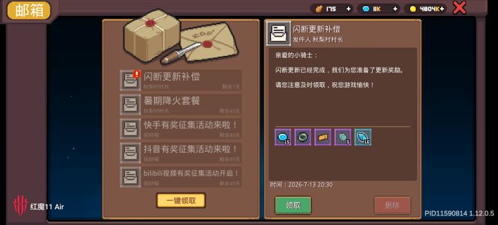 幽默奖励截图