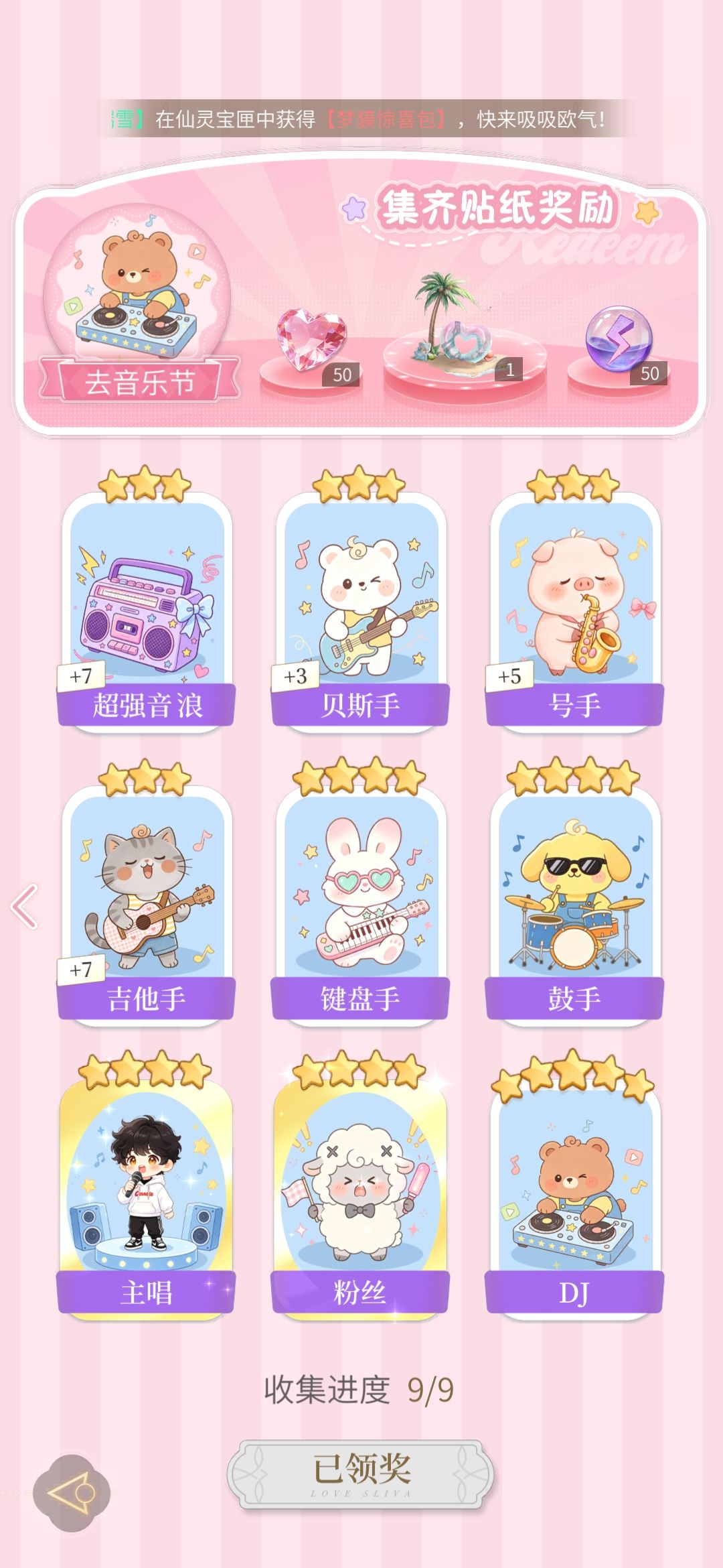宝宝们，换贴纸吗ꉂ(ˊᗜˋ*) 12