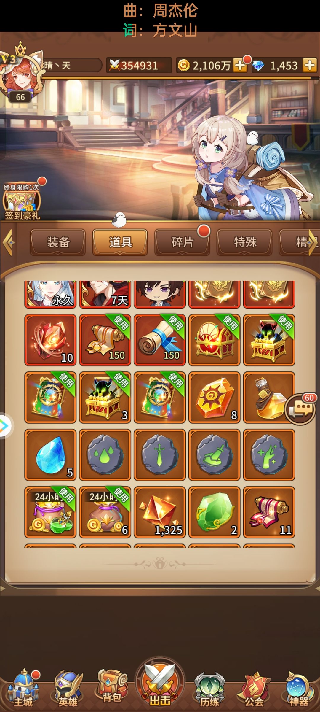这些东西能不能完成一轮集结 2