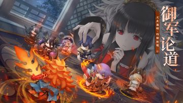 「御军论道」S20赛季已开启