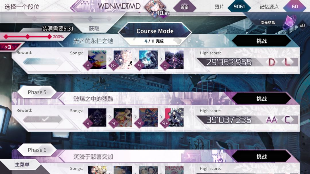 10.92达成 7