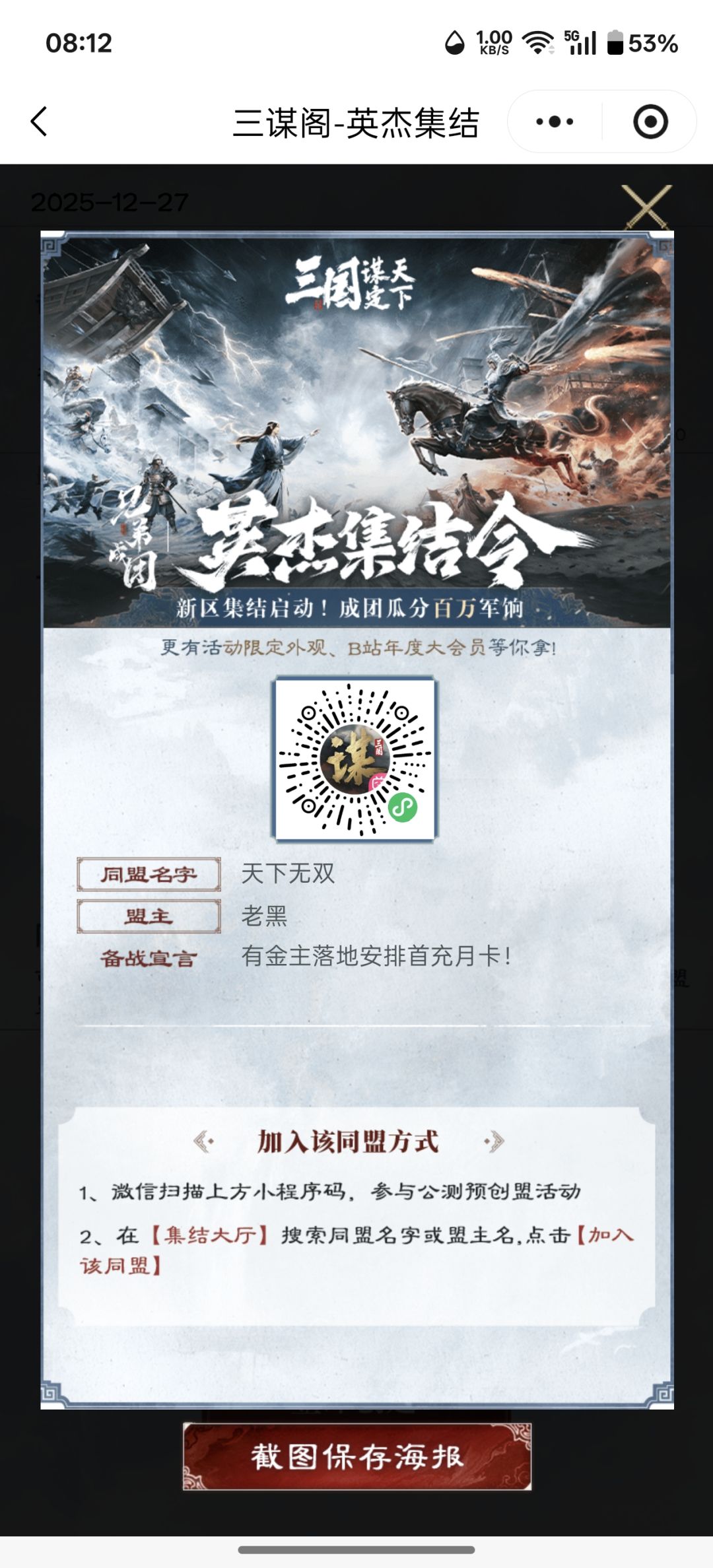 备战新区 1