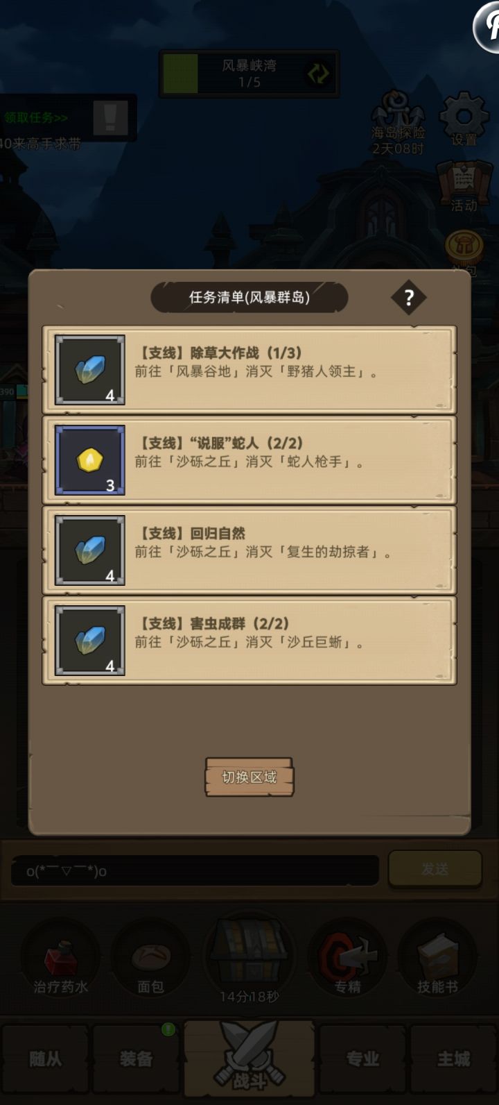 这个秘籍不是每周重置吗,为什么周一没有截图