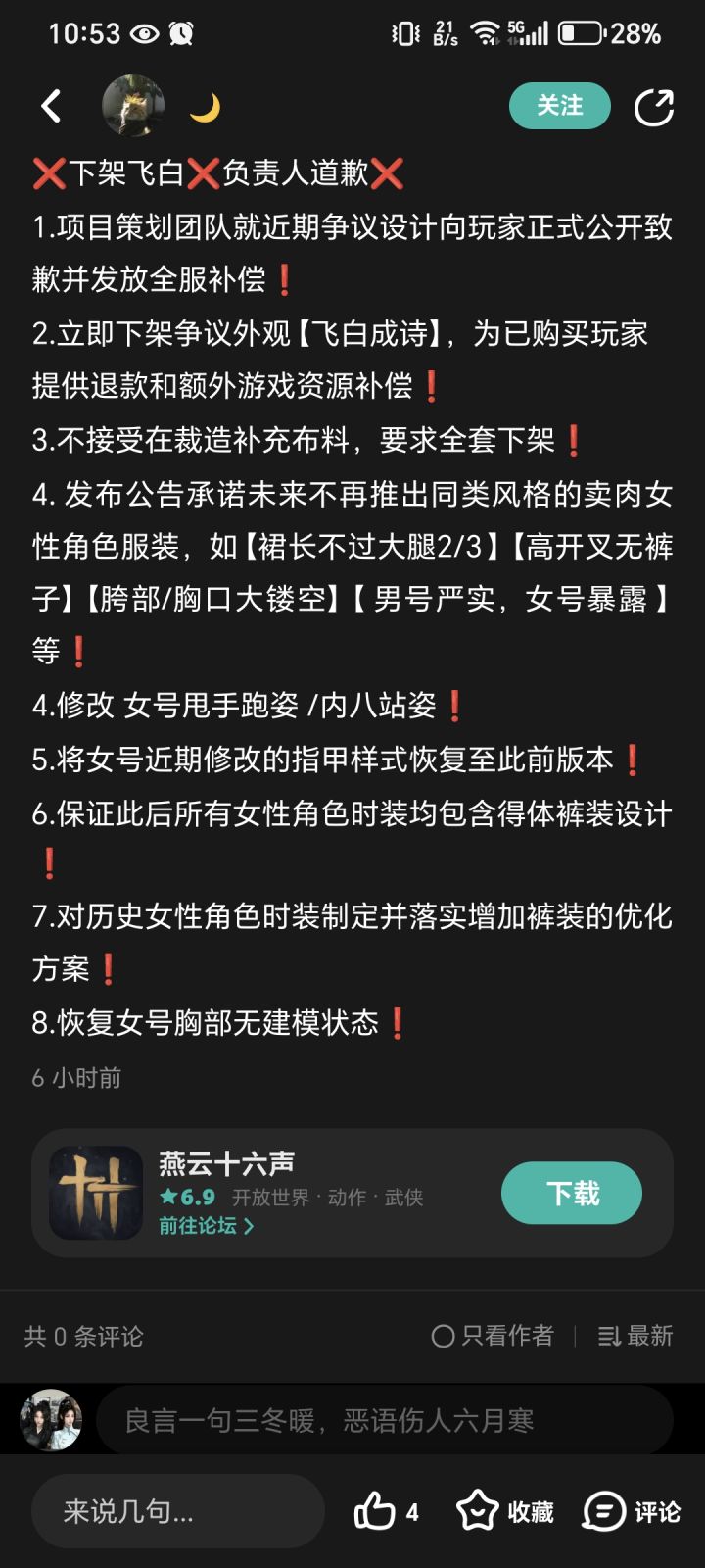 神人真多截图