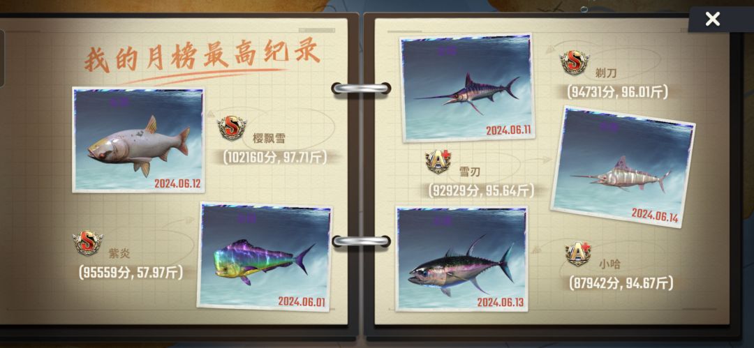 欢乐钓鱼大师钓鱼佬箱子养成记 3