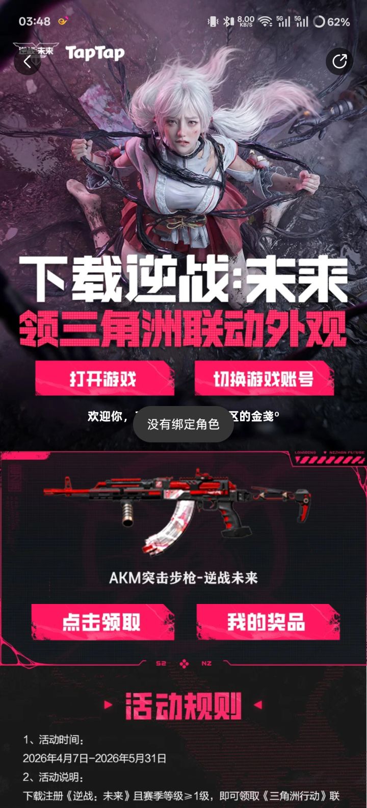 何意味截图
