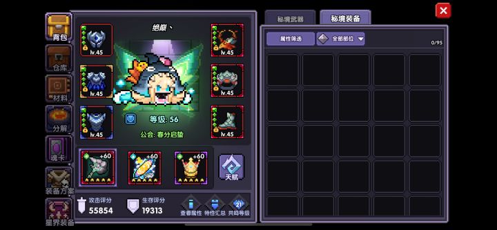 新木战该怎么继续发展截图