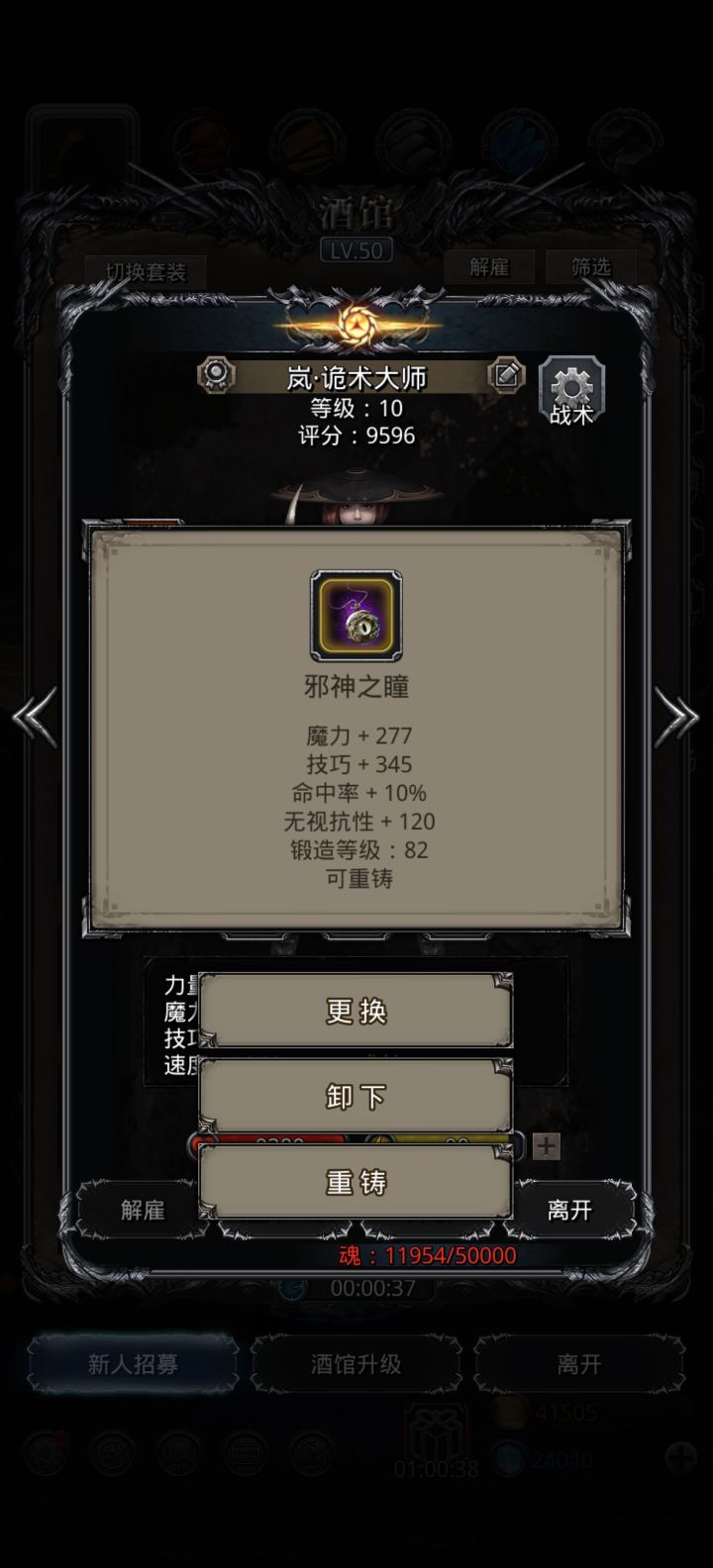 残门攻略里面诡术的要求我看着有点奇怪,配装没有防减速,战术设置要求却要满足防减的情况下,没防减速需要命中,配装里面又没有,我直接整了个鬼点子配装截图