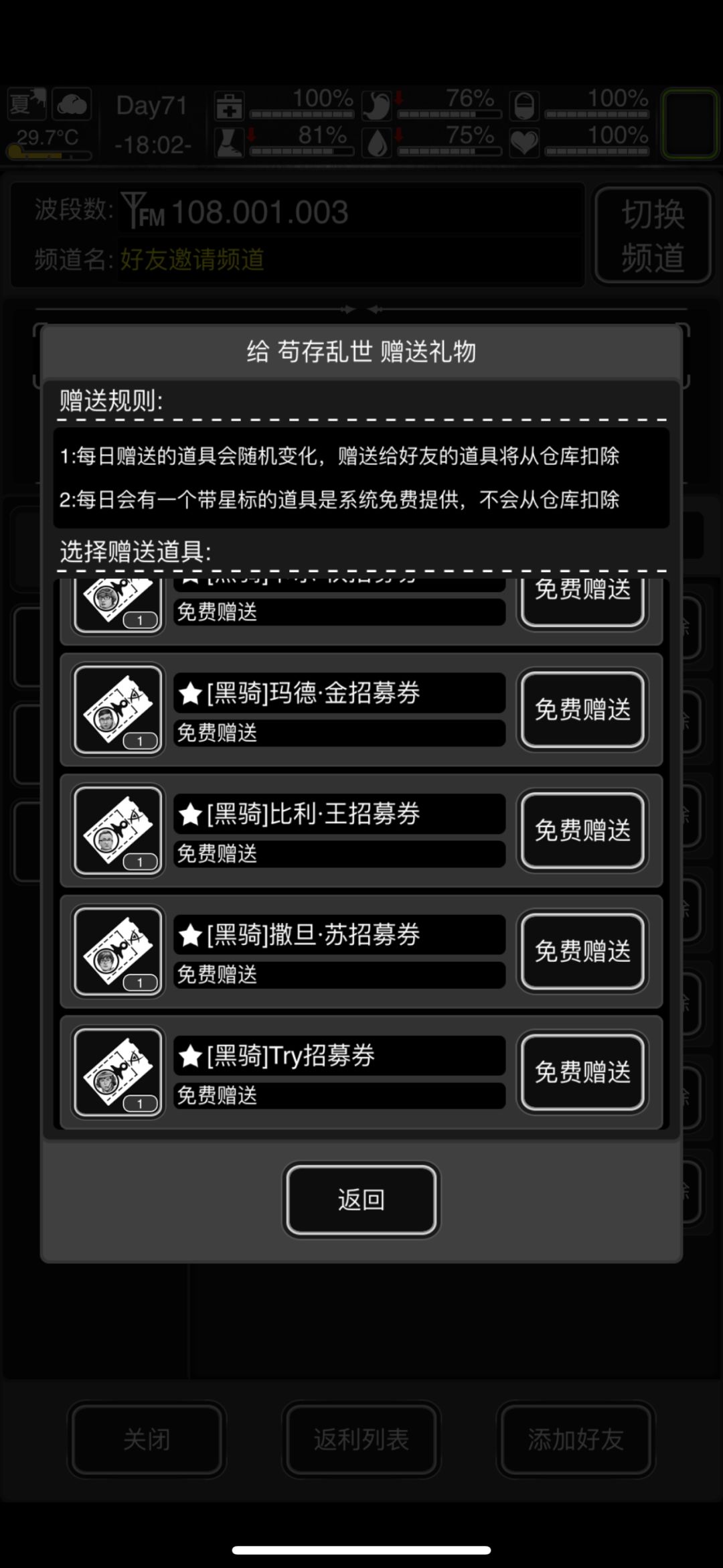 ios互加好友 1