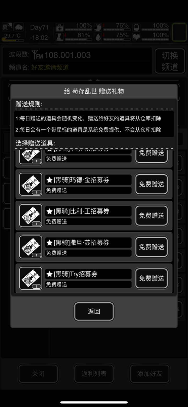 ios互加好友截图