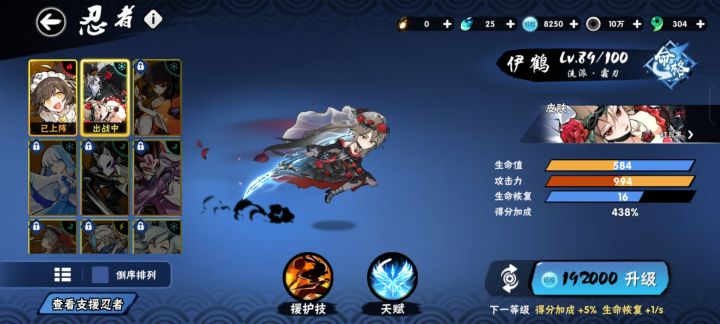 四区新号一个月截图