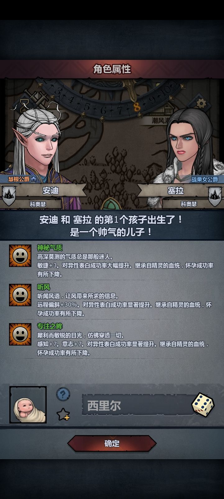 神秘的小变异这一块 2