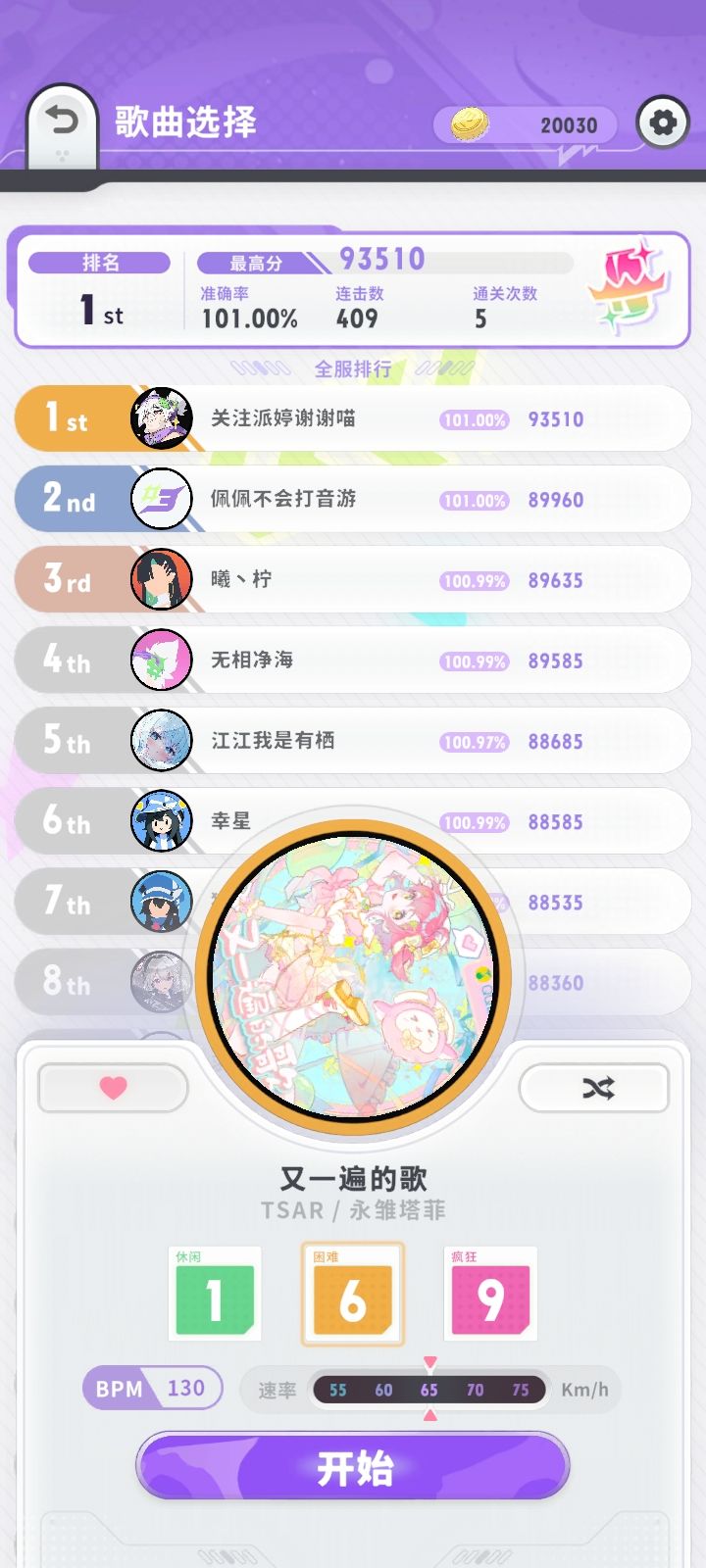 太难了 1