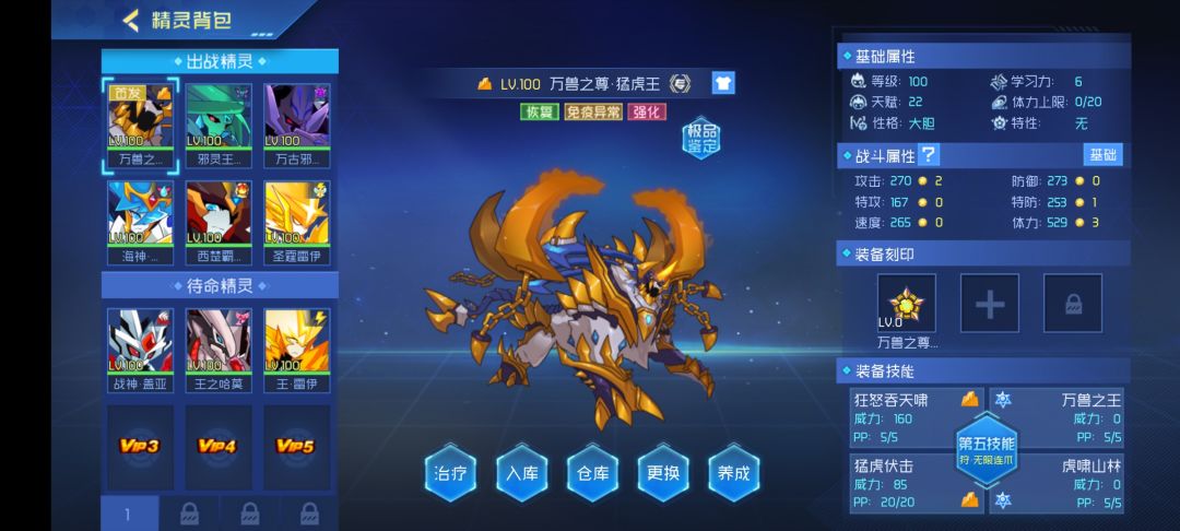 怎么玩呀机能花里胡俏,竞技场谁都打不赢 1