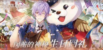 【筑梦公馆】小画家闵蘅的生日福利正式登录！