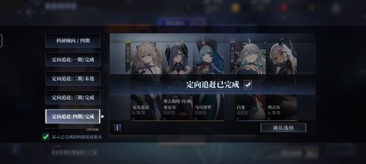 有没有刷埃吉尔蓝图的好方法截图