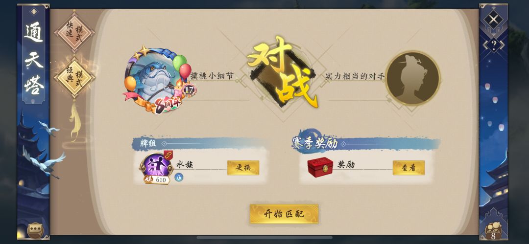 12月上尊卡组截图