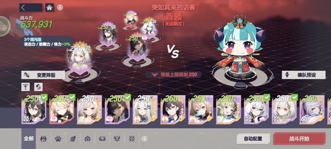 活动挑战关卡截图