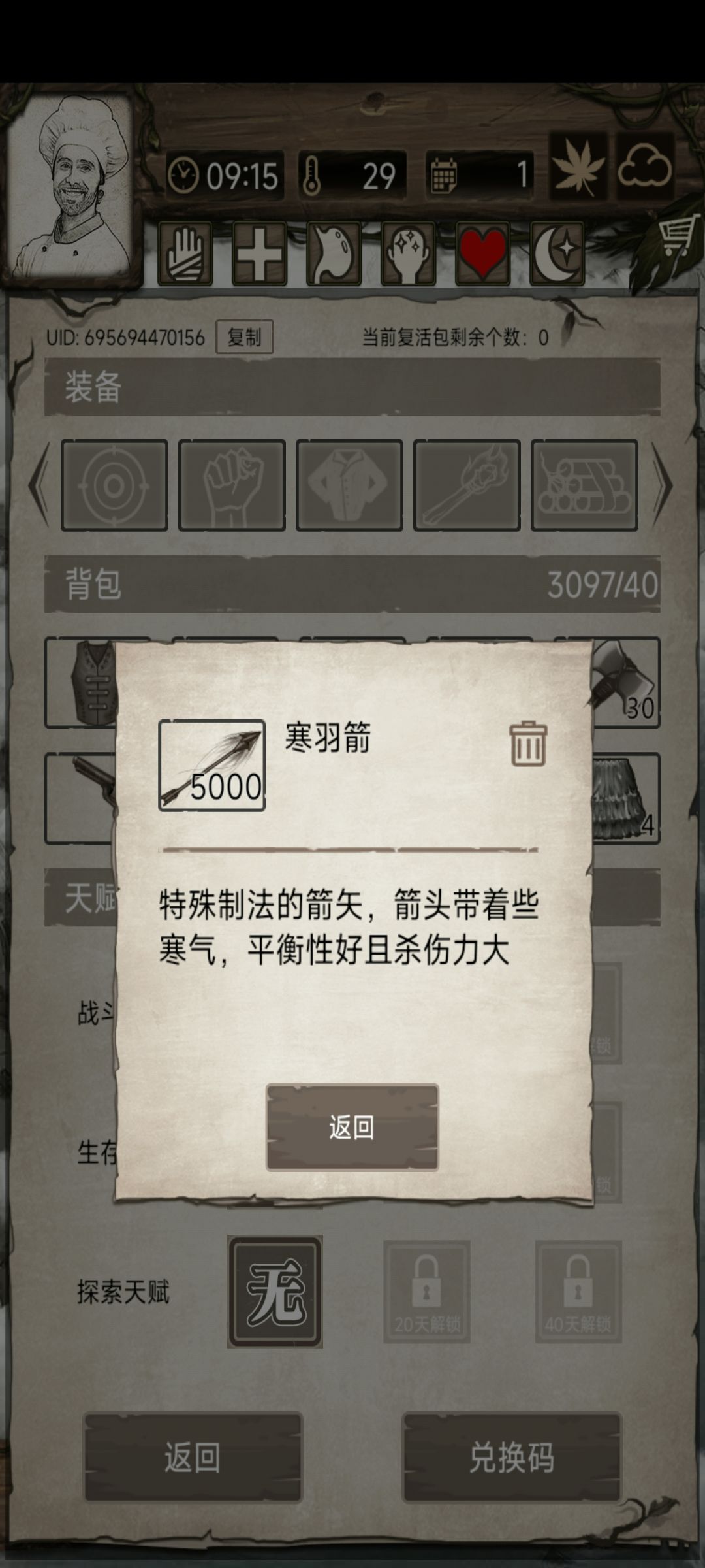 物资怎么这么多? 2