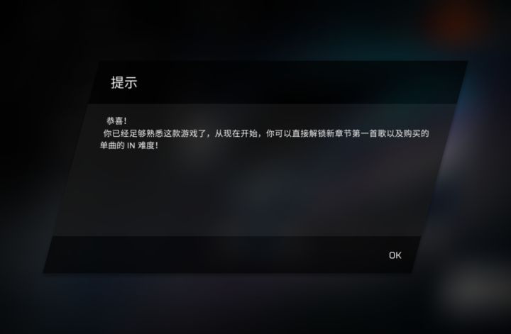 入坑一个月，染上音游了😨😨😨截图
