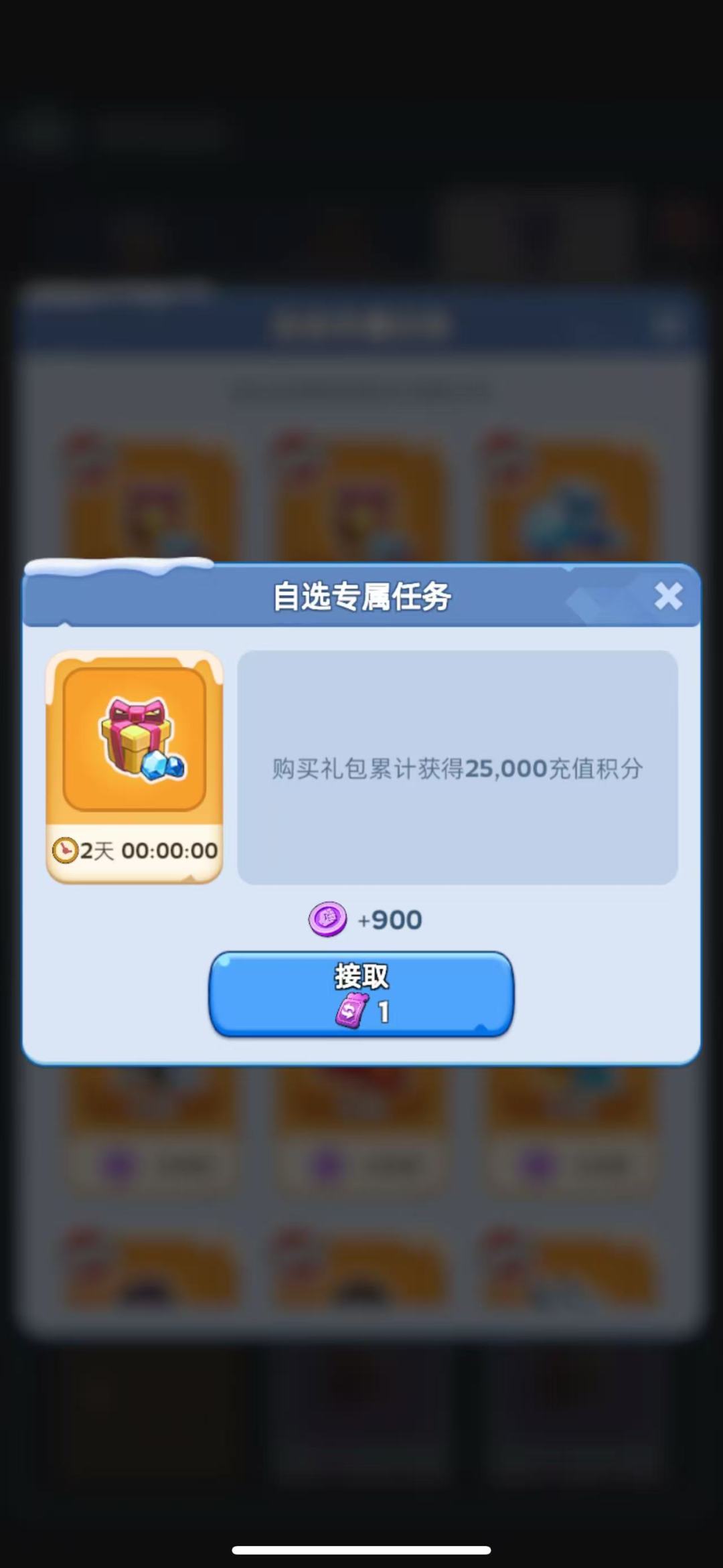 英雄补星提醒+总动员氪金任务解析 3