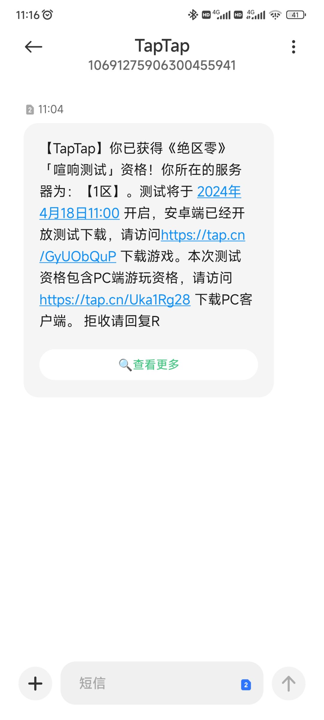 噫!中了!我中了! 1