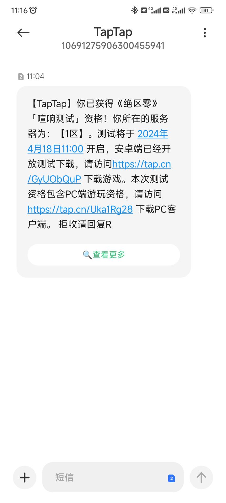 噫!中了!我中了!截图