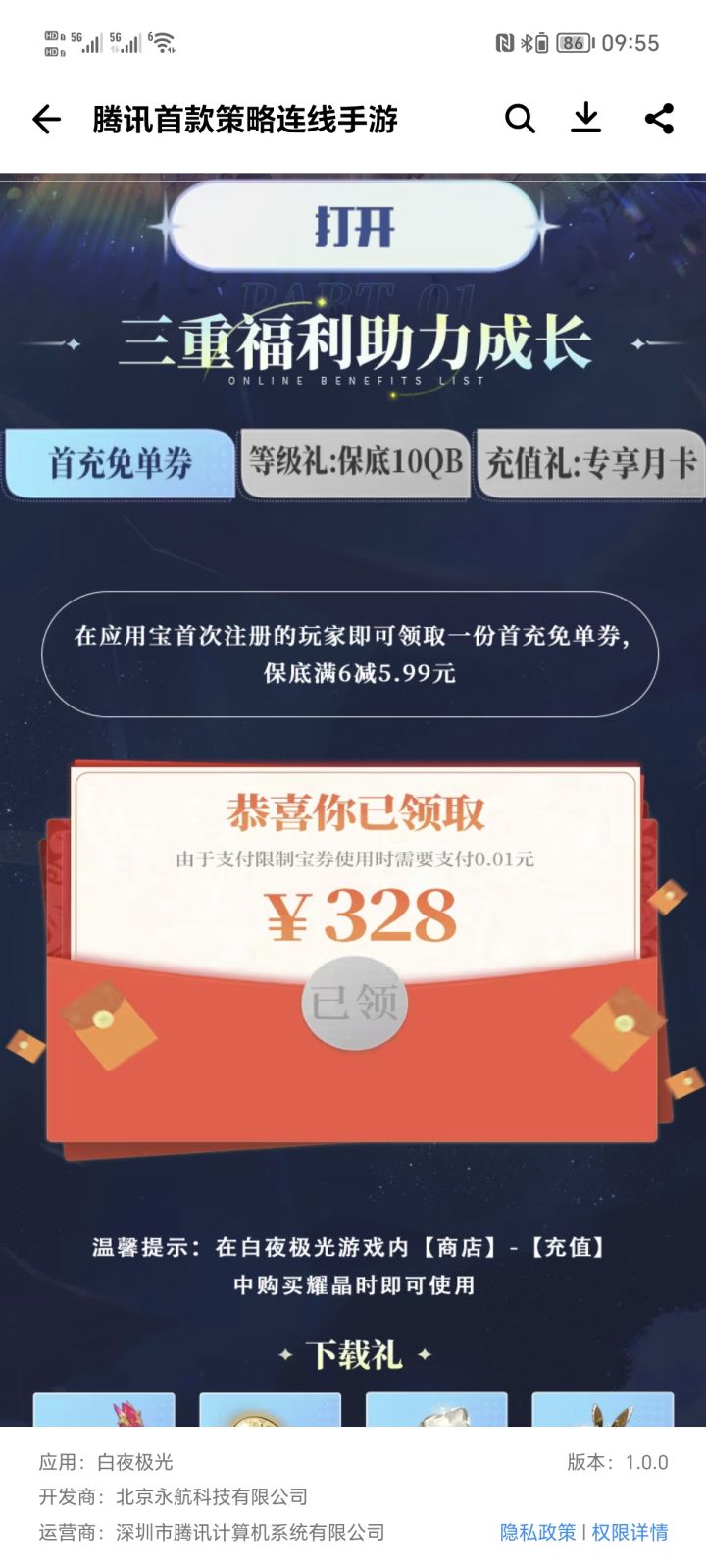 还行截图