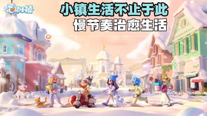 慢节奏的治愈生活，让你忘掉生活的烦恼！截图