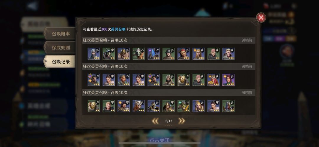 个人抽卡概率帖 4
