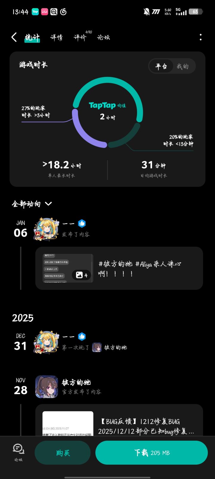 这就是热爱截图
