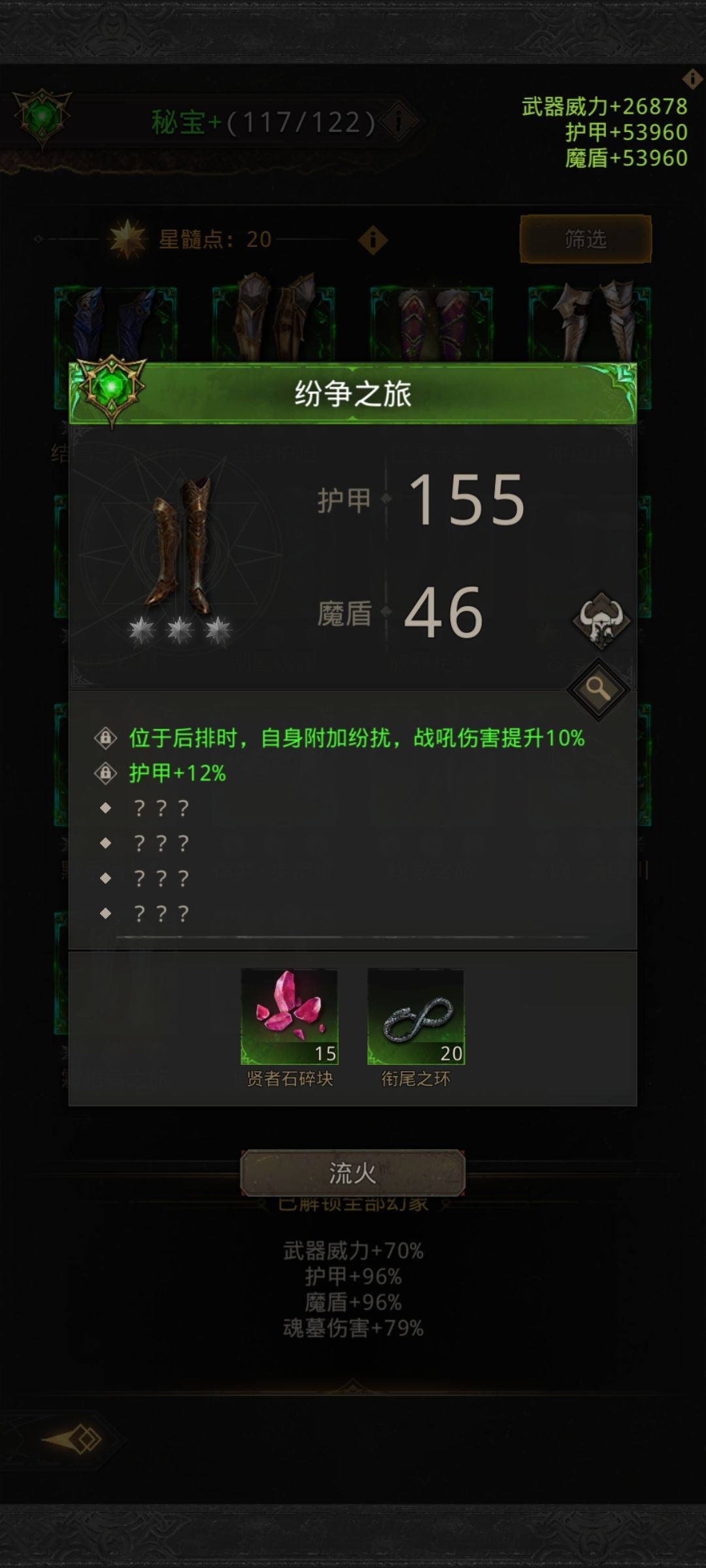 战吼威能跟战吼伤害有什么区别? 1