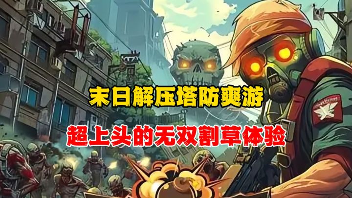 末日废土迎来全新机甲人物,胜利的曙光就在眼前!截图