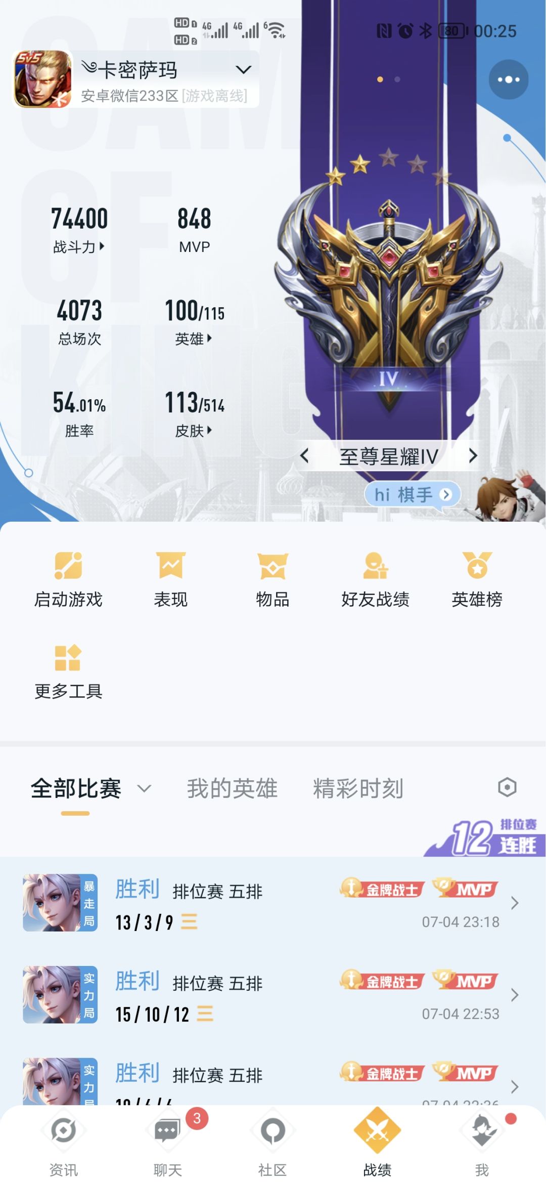 新赛季,刚开就开摆了 2