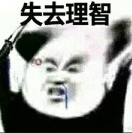 新手保护期过了 2