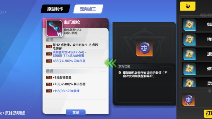 45层圣枪2魂斗罗截图
