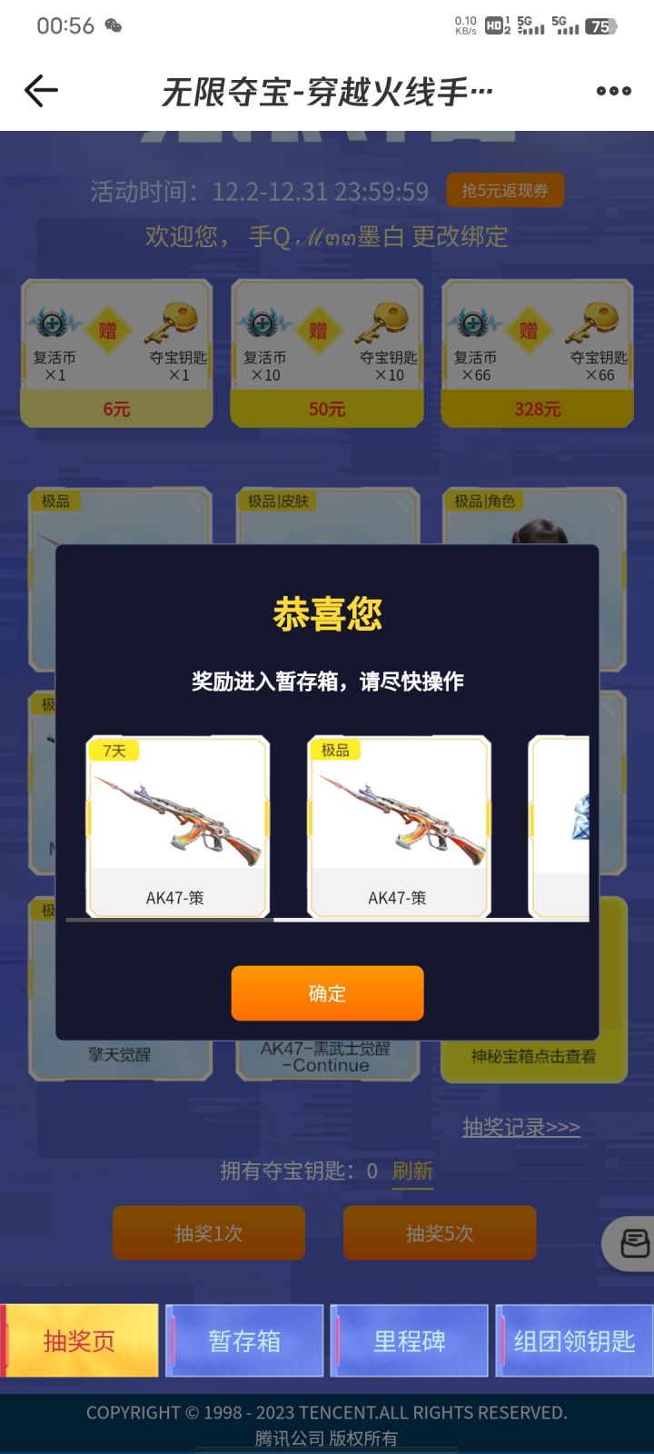 幻神音效卡什么时候返场？截图