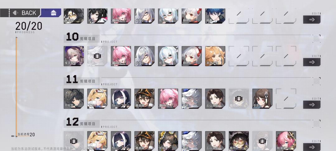 迷影剪辑20关通关阵容 3