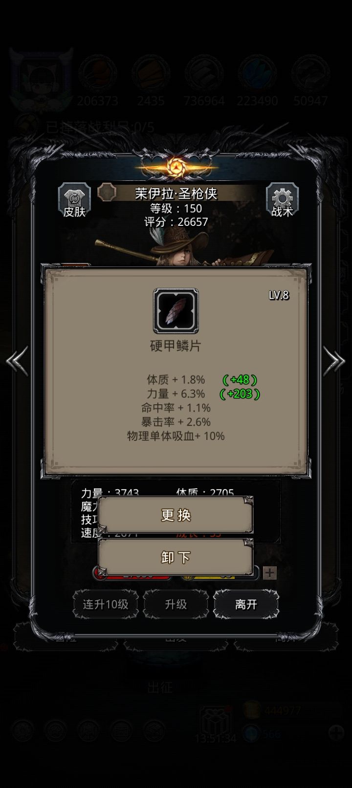 麦德瑞特二阶段 2