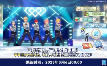 【公告】【澄空律动季·工作计划·第一期】已开启！