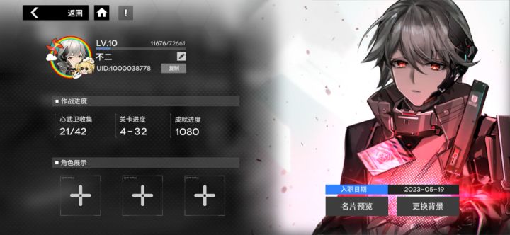 加好友啦截图