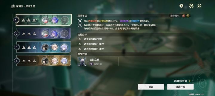 深塔满星截图